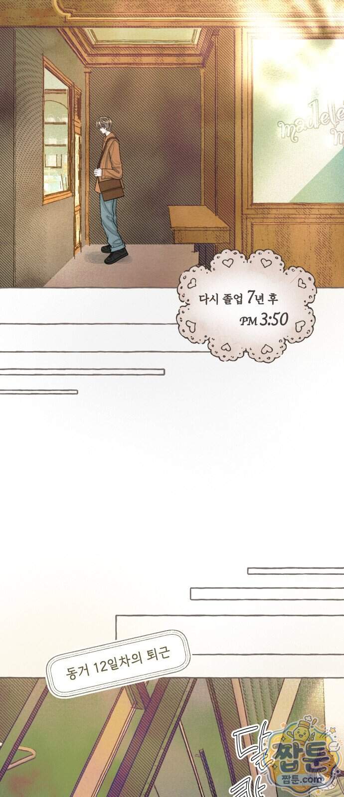 아이캣치유 43화 48