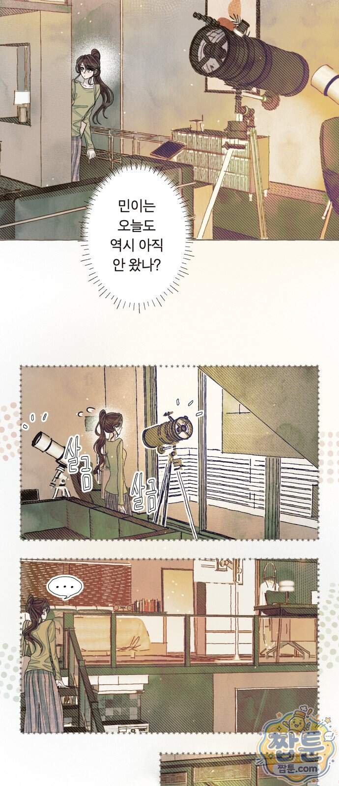 아이캣치유 43화 50