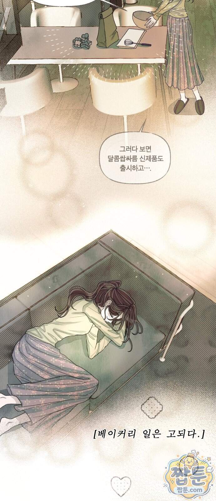아이캣치유 43화 53