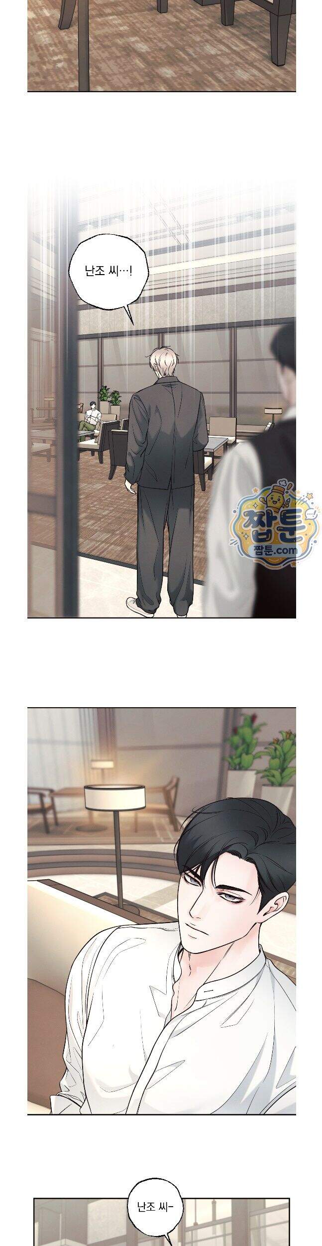 미혹의 경계 34화 8