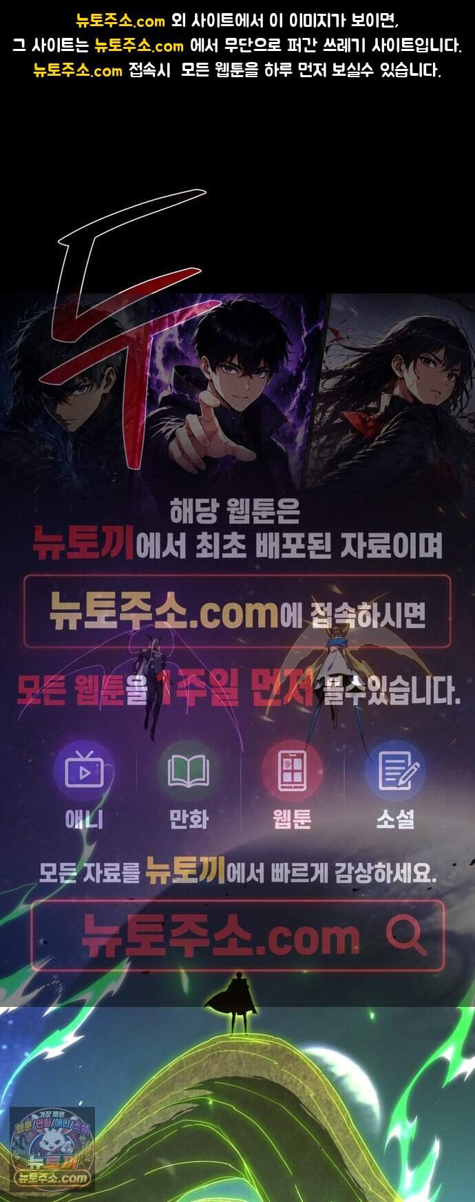 게임 최강 트롤러 193화 최후의 전쟁(11) 1