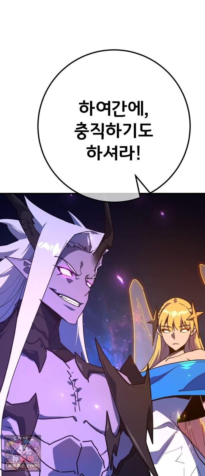 게임 최강 트롤러 193화 최후의 전쟁(11) 24