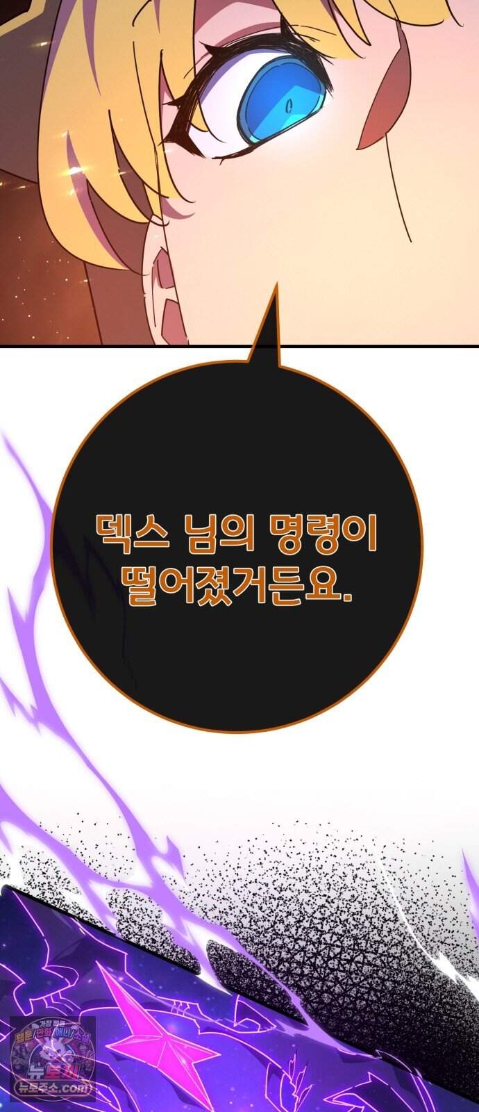 게임 최강 트롤러 193화 최후의 전쟁(11) 27