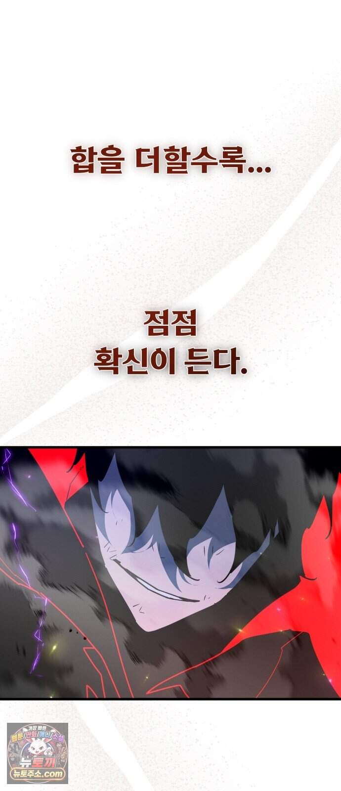 게임 최강 트롤러 193화 최후의 전쟁(11) 58