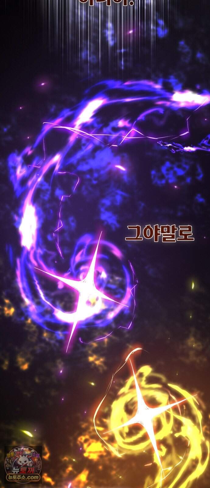 게임 최강 트롤러 193화 최후의 전쟁(11) 61