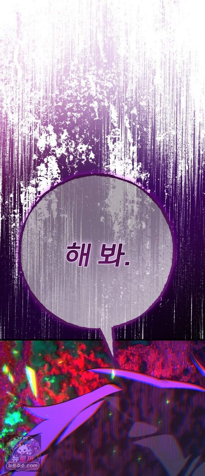 게임 최강 트롤러 193화 최후의 전쟁(11) 88