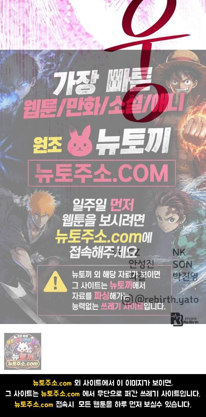 게임 최강 트롤러 193화 최후의 전쟁(11) 91