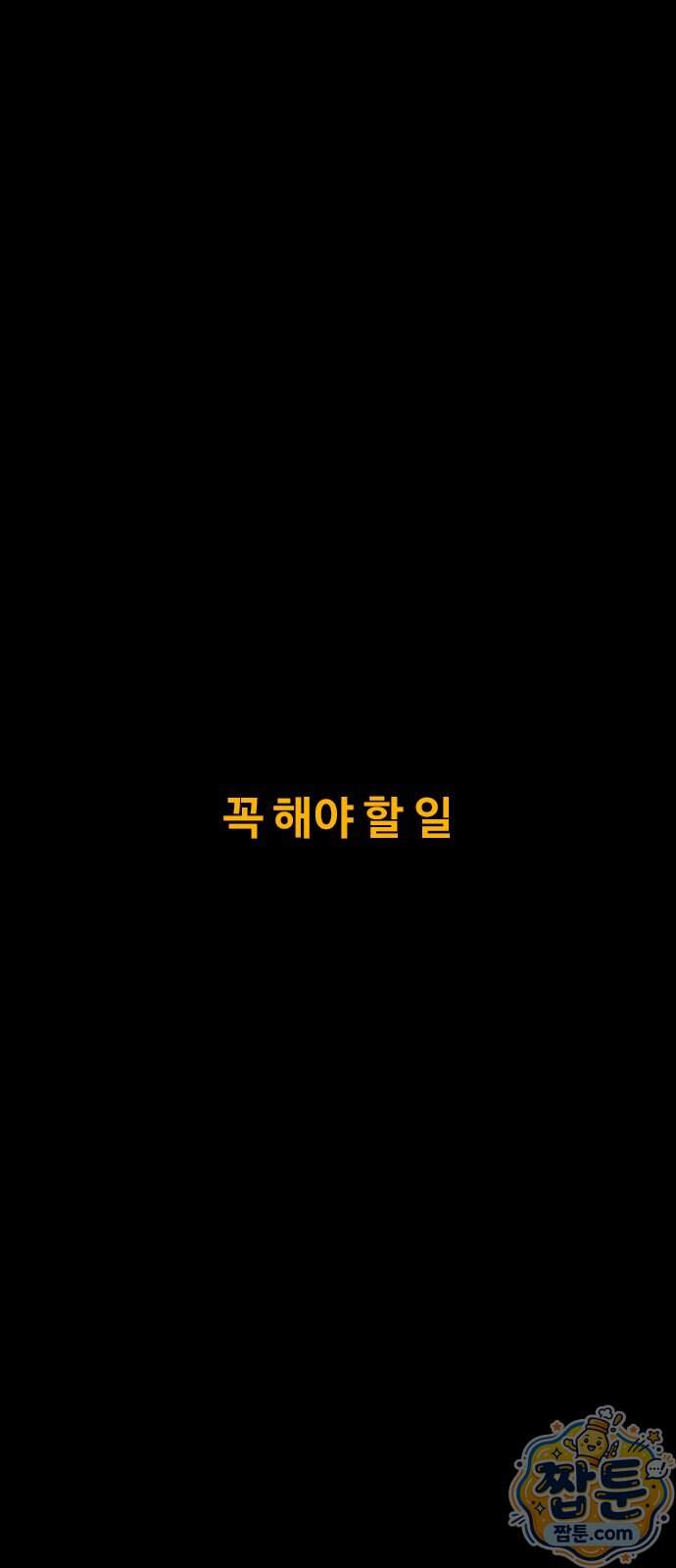 카루나 269화 2