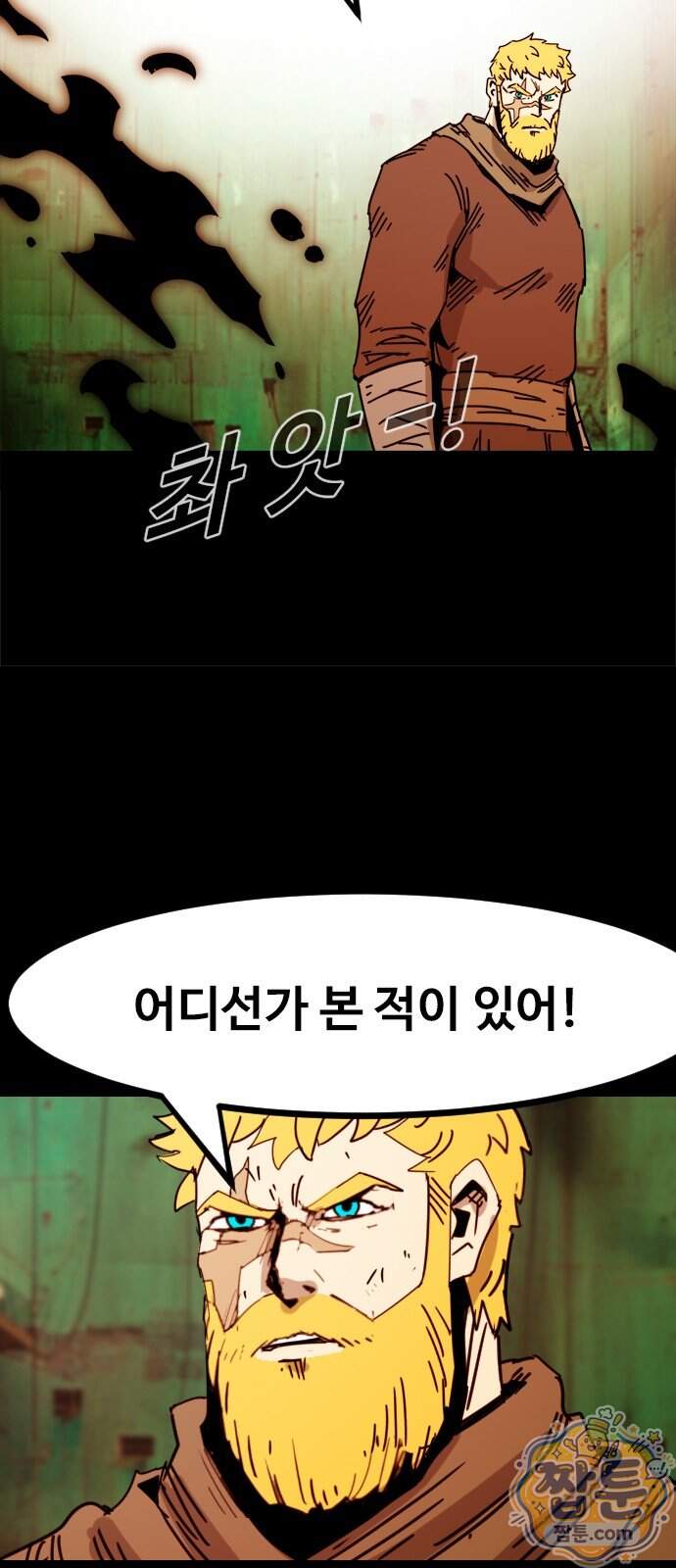 카루나 269화 7