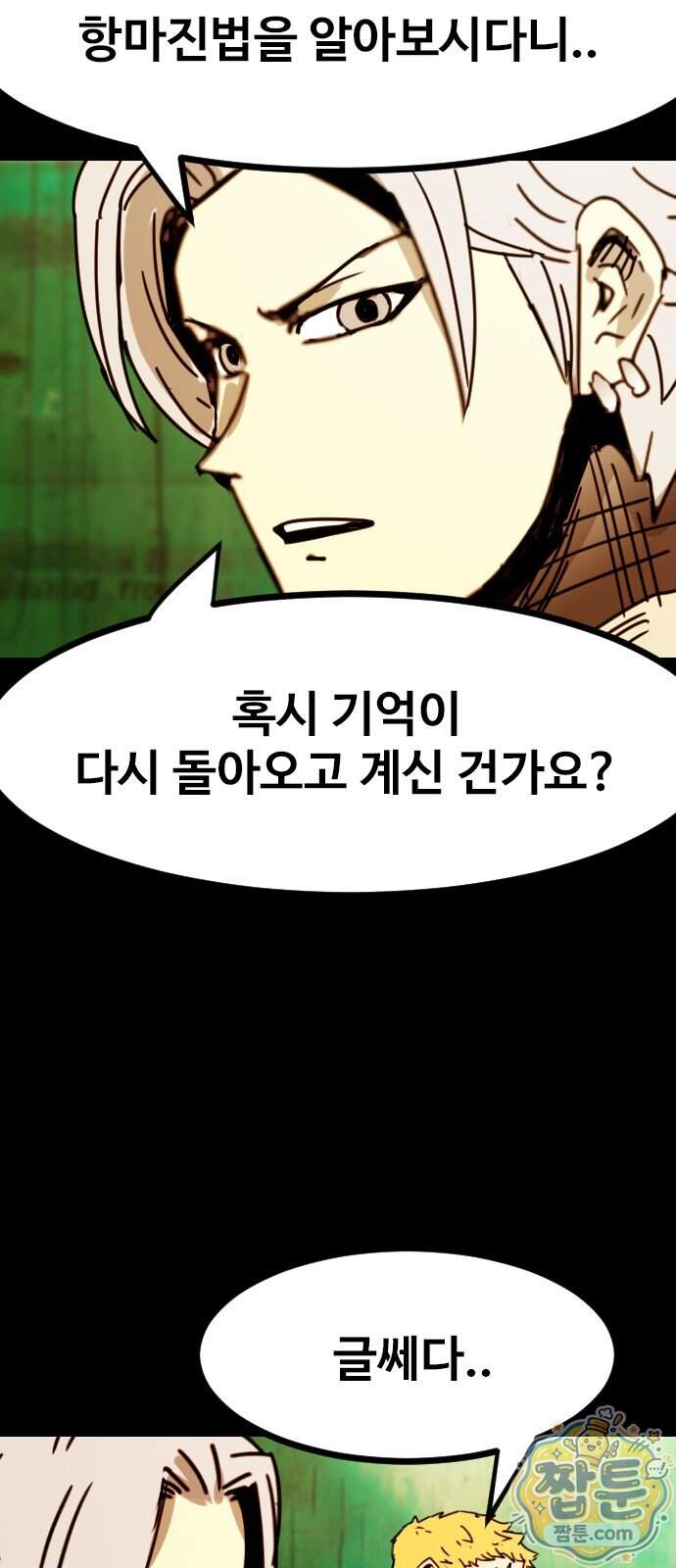 카루나 269화 9