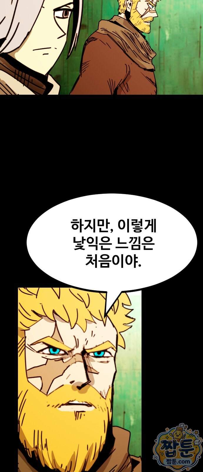 카루나 269화 10