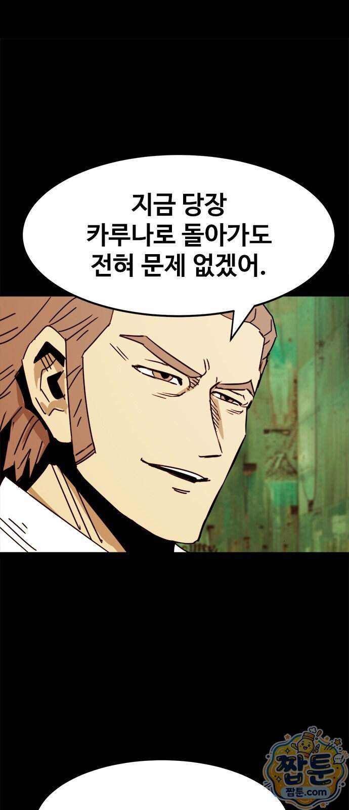 카루나 269화 12