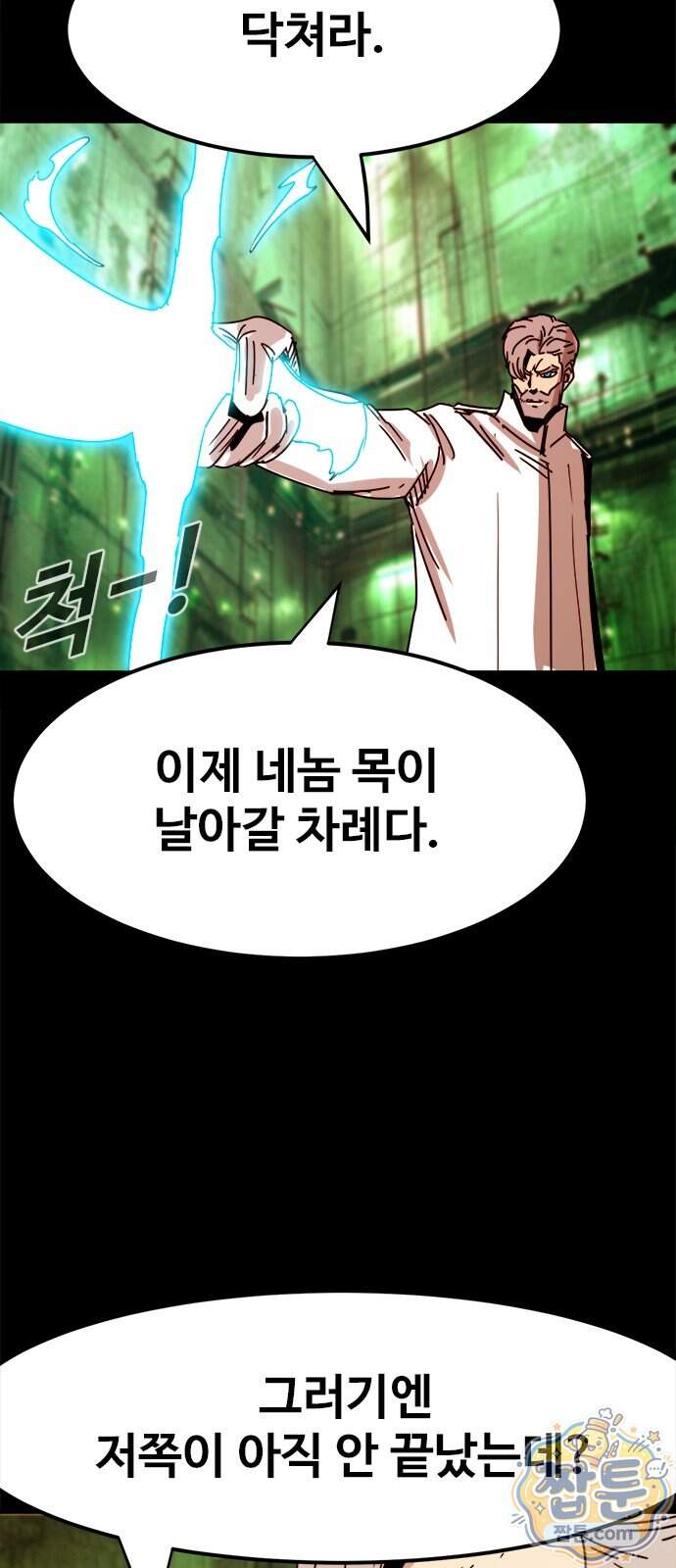 카루나 269화 13