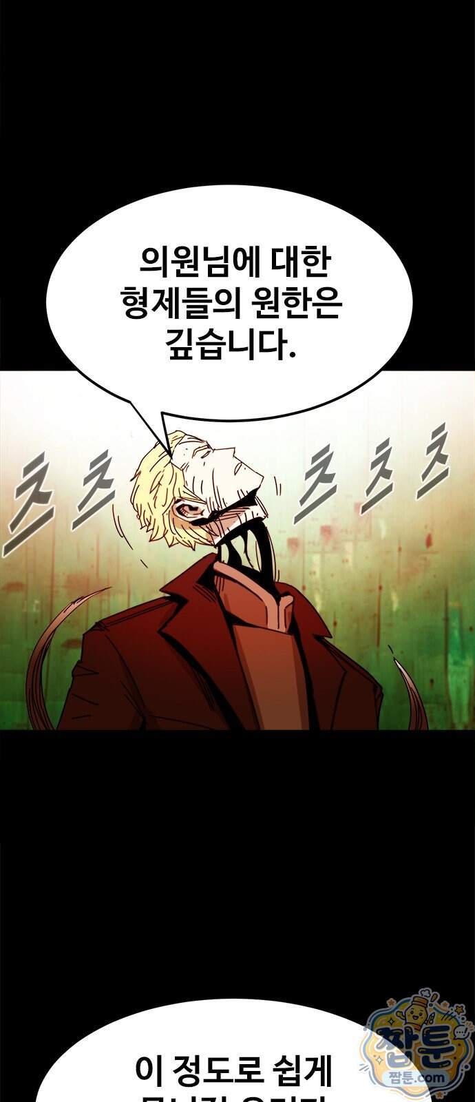 카루나 269화 15
