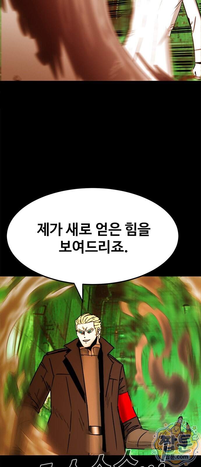 카루나 269화 19