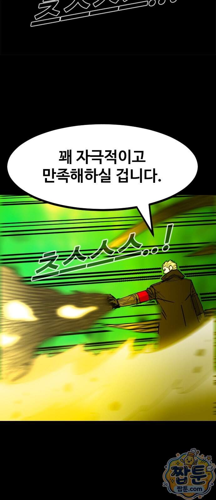카루나 269화 20