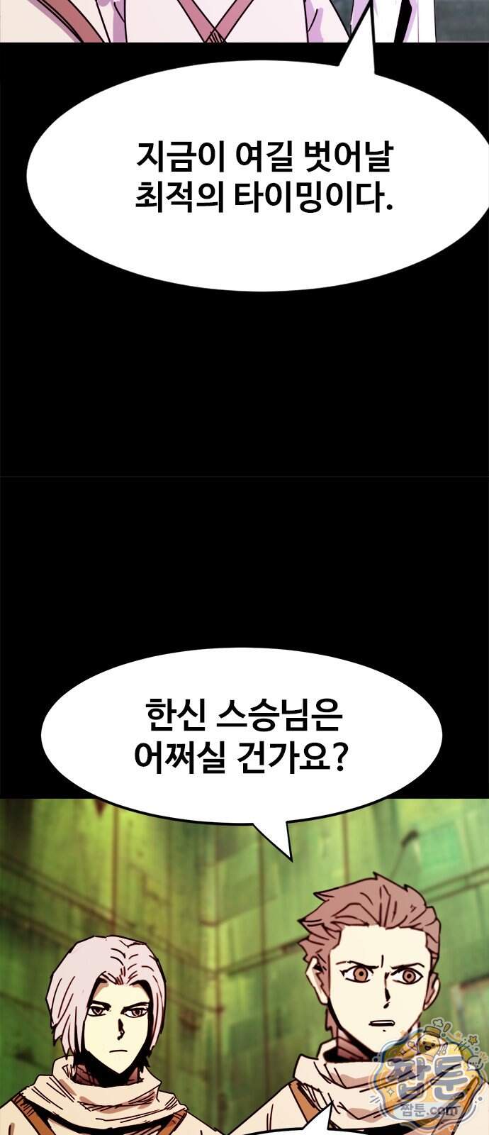 카루나 269화 27