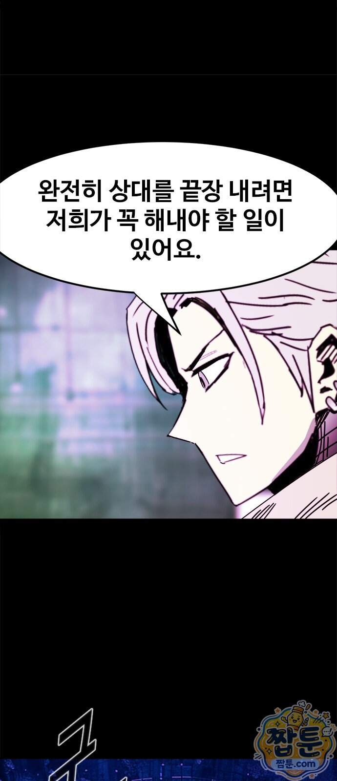카루나 269화 32