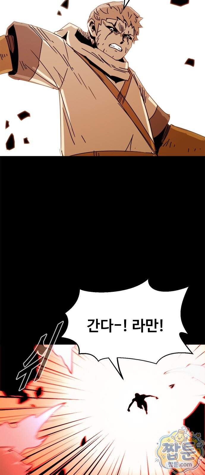 카루나 269화 36