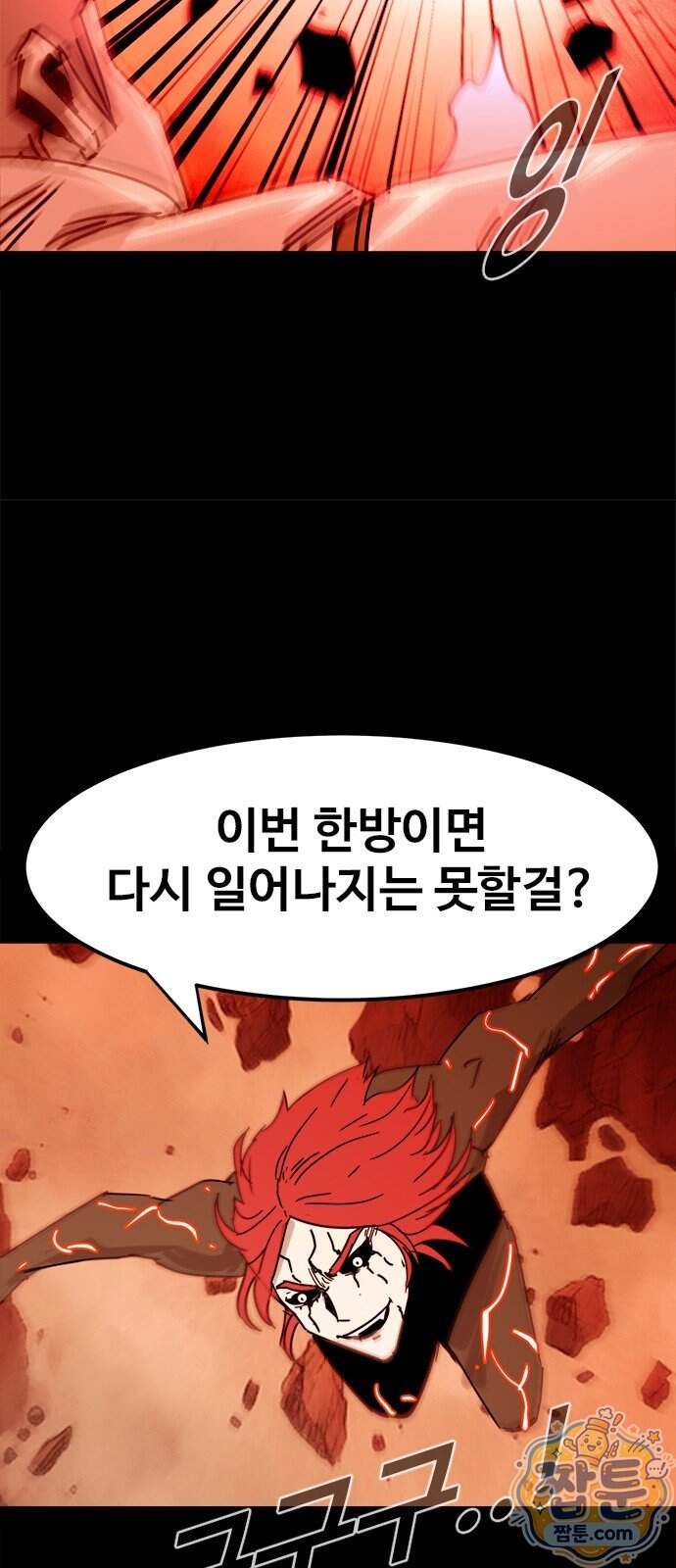 카루나 269화 37