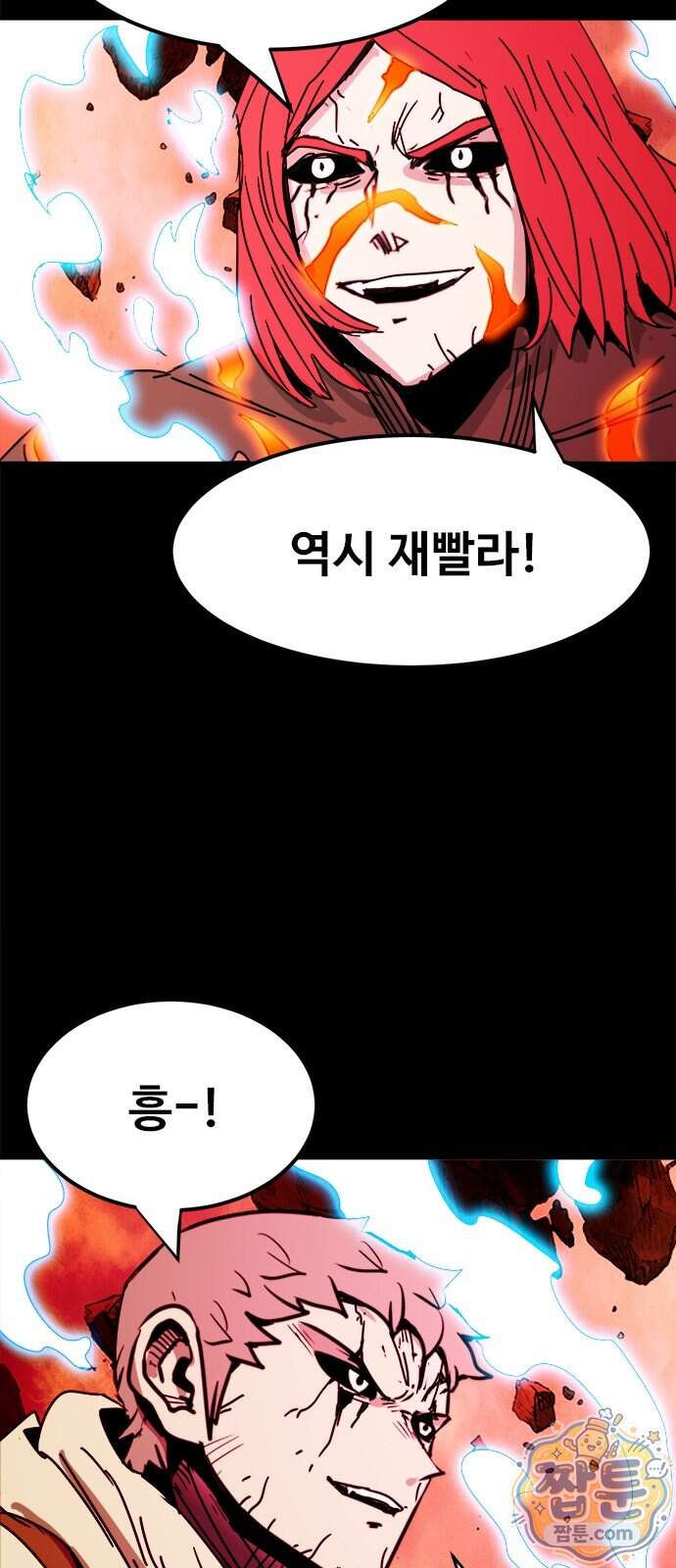 카루나 269화 40