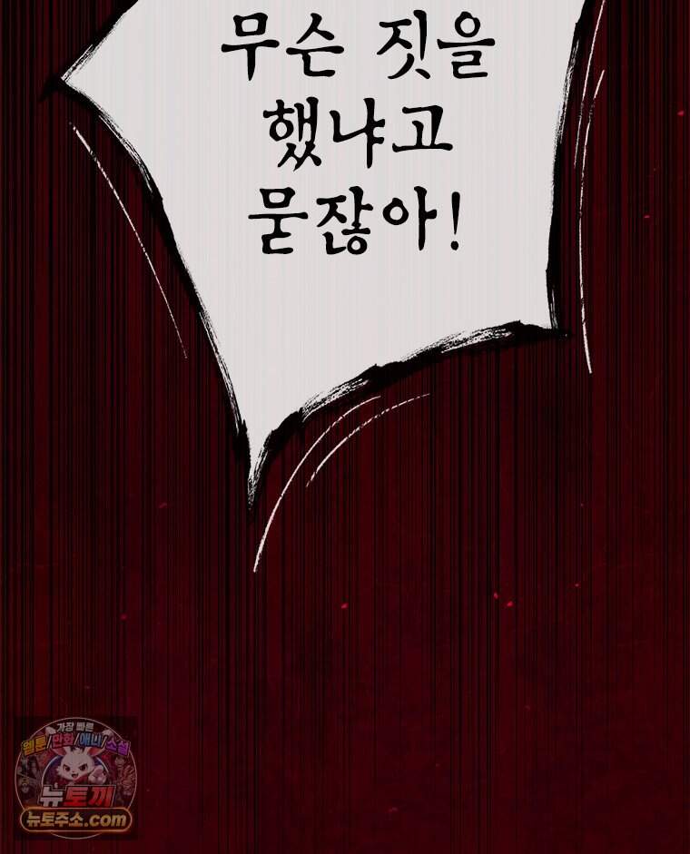 백의사자 160화 빼앗고 빼앗으며 2