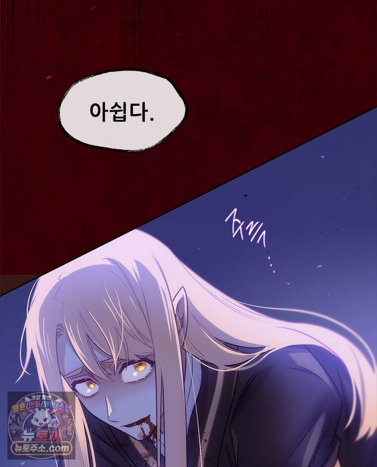 백의사자 160화 빼앗고 빼앗으며 3