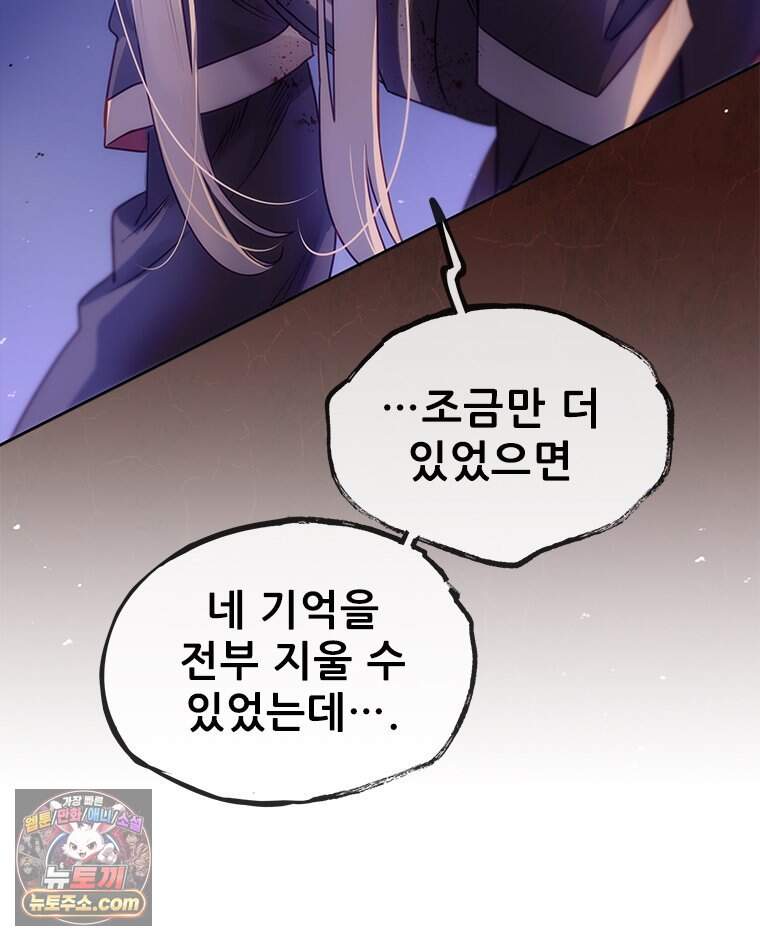 백의사자 160화 빼앗고 빼앗으며 4