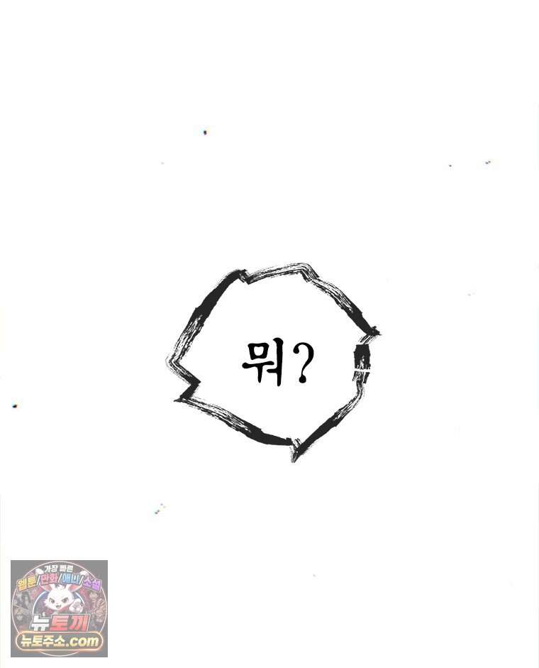 백의사자 160화 빼앗고 빼앗으며 5