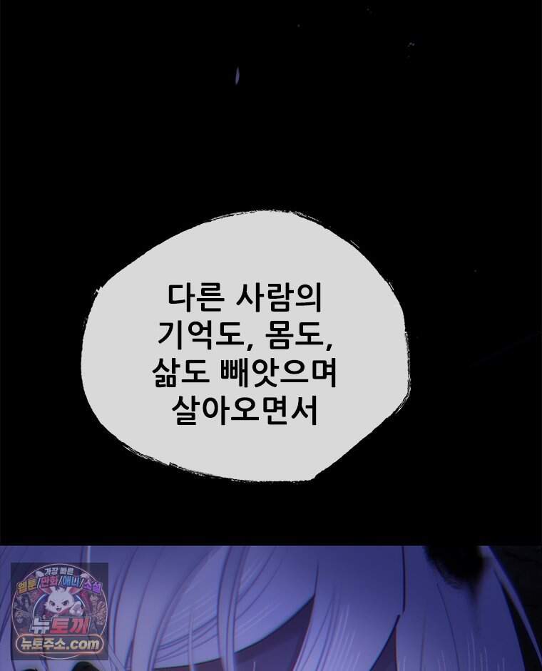 백의사자 160화 빼앗고 빼앗으며 7