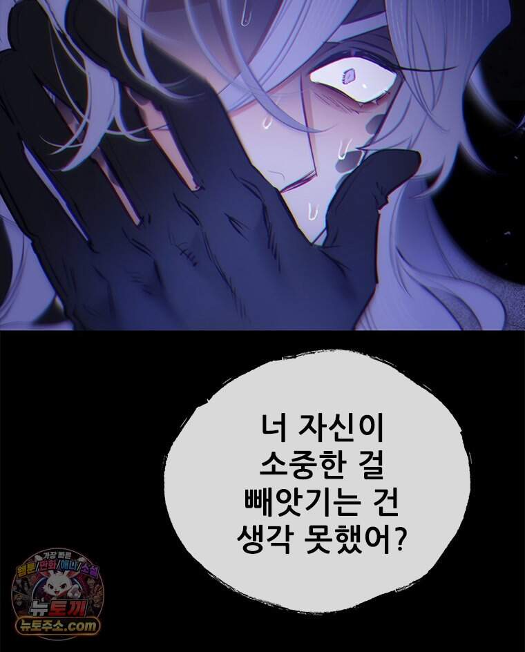 백의사자 160화 빼앗고 빼앗으며 8