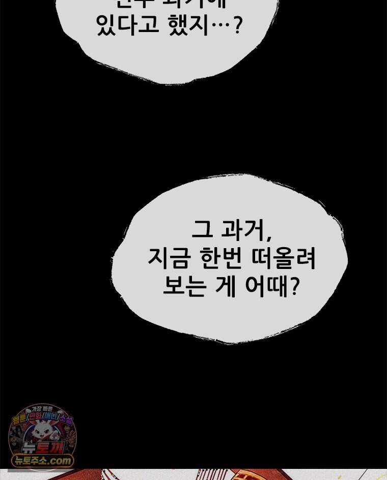 백의사자 160화 빼앗고 빼앗으며 10