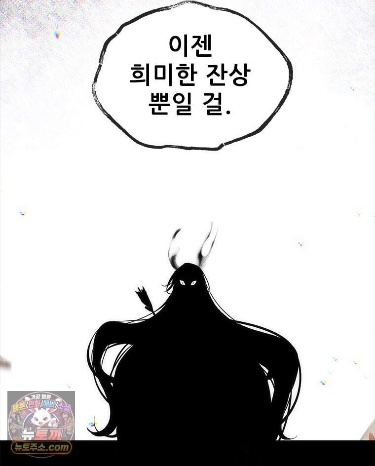 백의사자 160화 빼앗고 빼앗으며 13