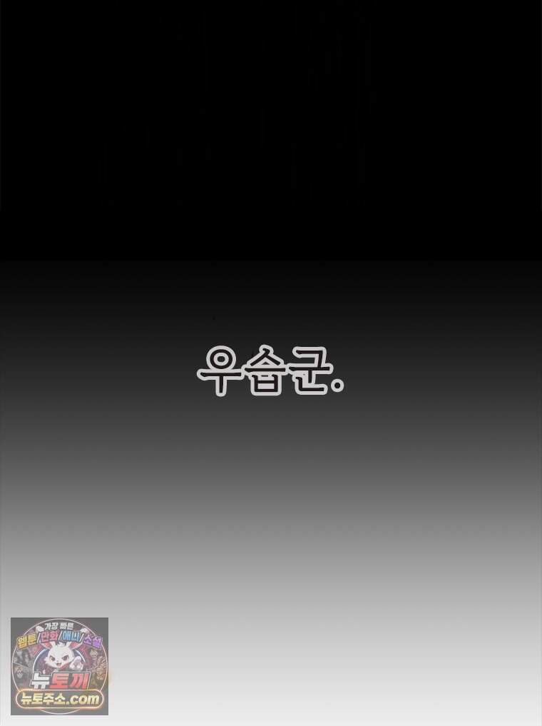 백의사자 160화 빼앗고 빼앗으며 14