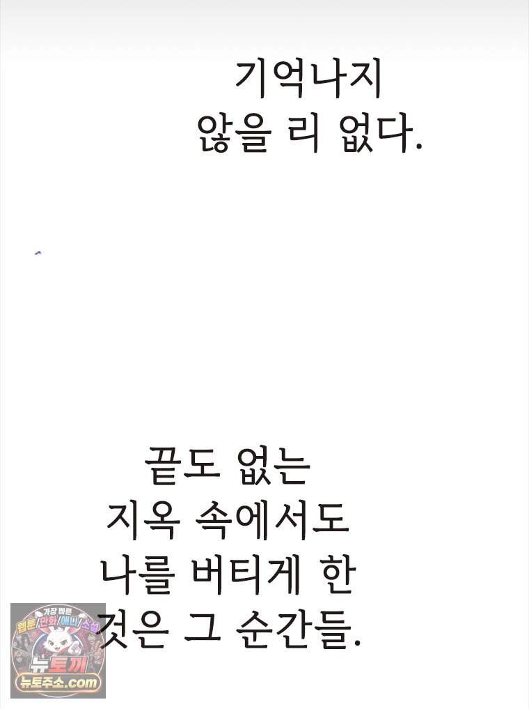 백의사자 160화 빼앗고 빼앗으며 15