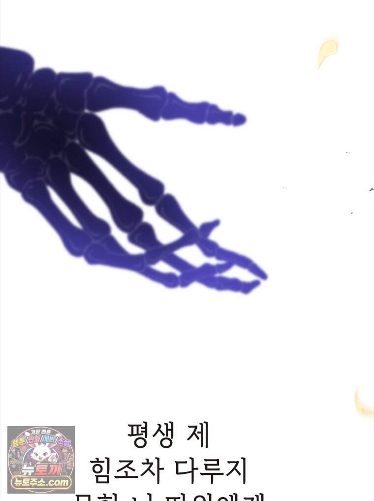 백의사자 160화 빼앗고 빼앗으며 17
