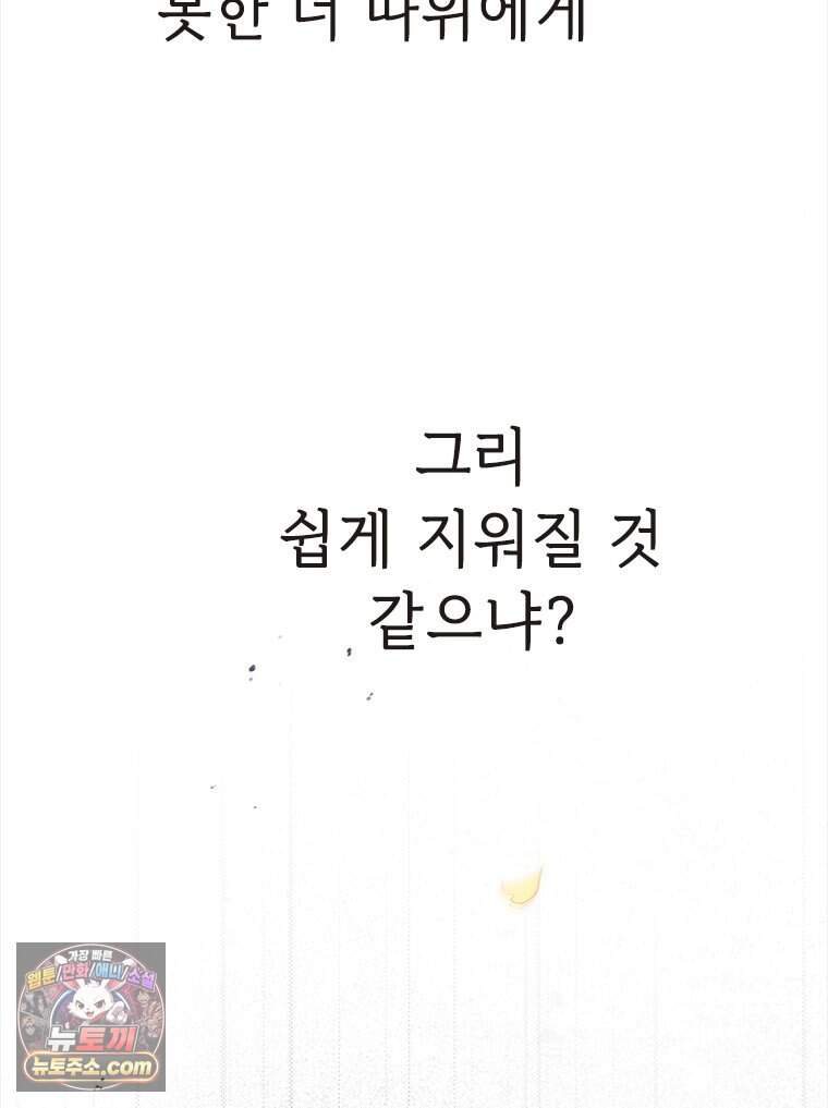 백의사자 160화 빼앗고 빼앗으며 18