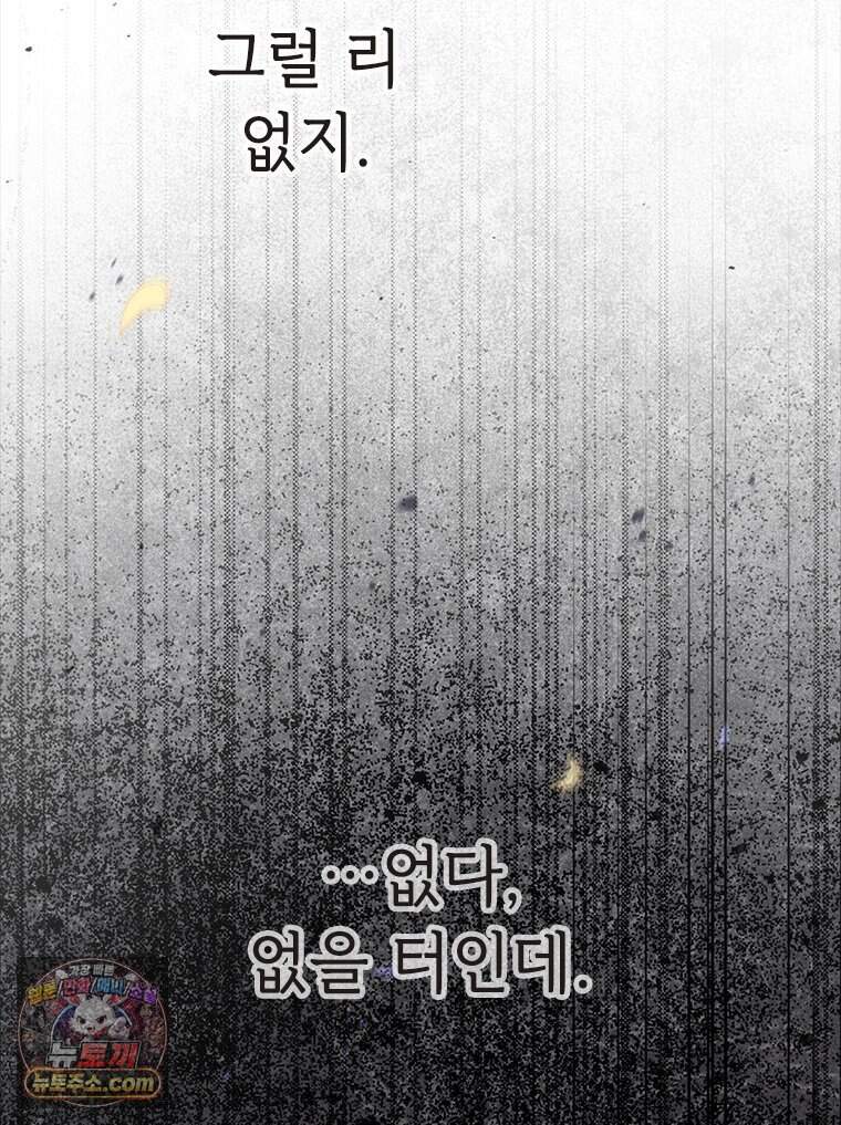 백의사자 160화 빼앗고 빼앗으며 19