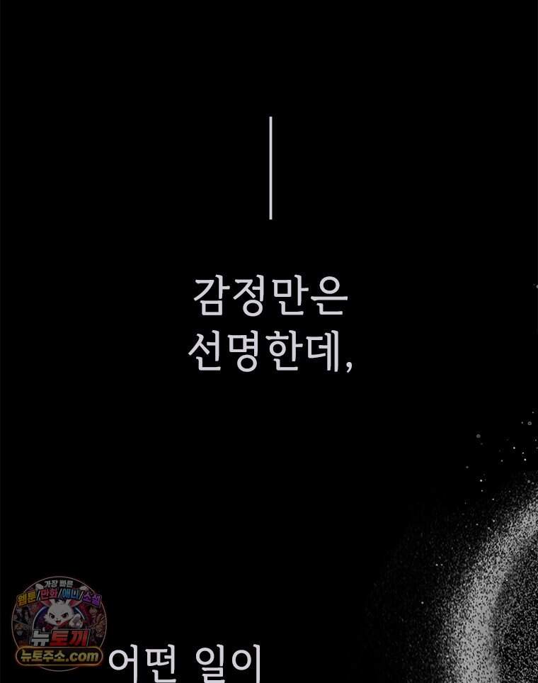 백의사자 160화 빼앗고 빼앗으며 21