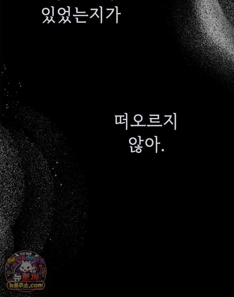 백의사자 160화 빼앗고 빼앗으며 22