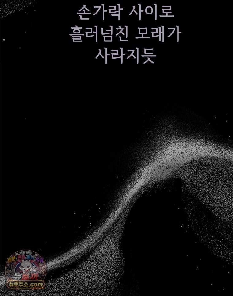 백의사자 160화 빼앗고 빼앗으며 23