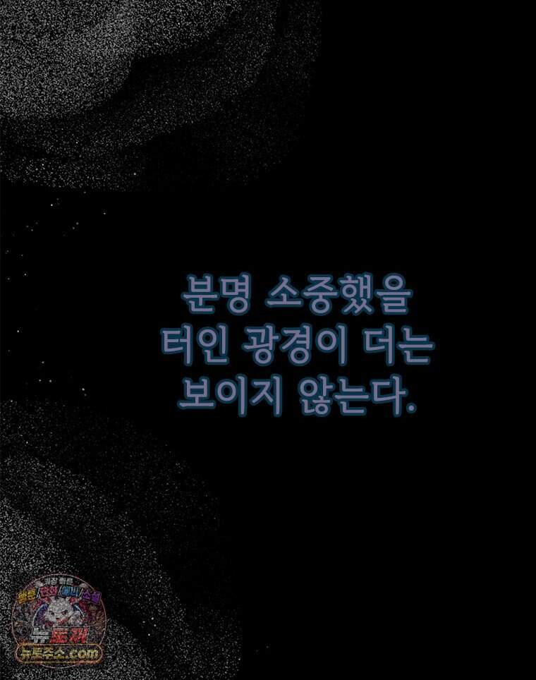 백의사자 160화 빼앗고 빼앗으며 24
