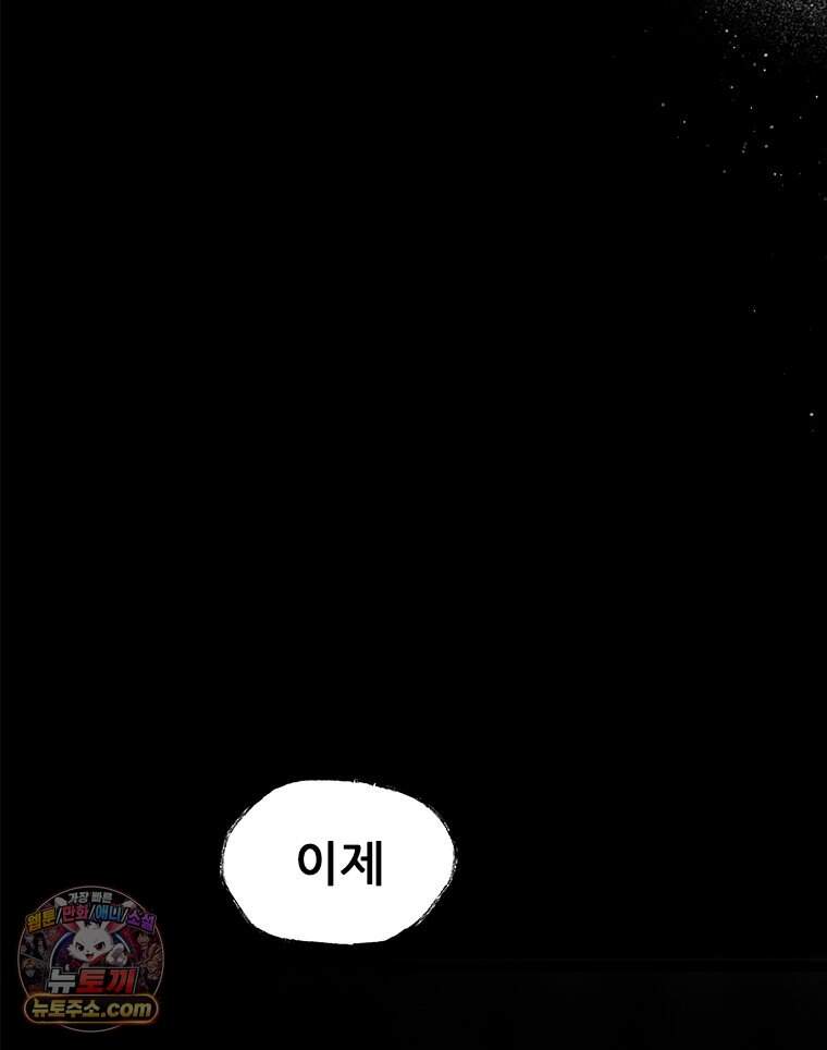 백의사자 160화 빼앗고 빼앗으며 26