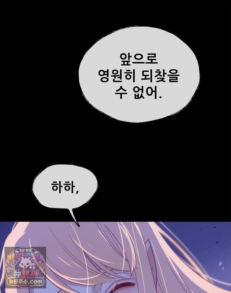 백의사자 160화 빼앗고 빼앗으며 27