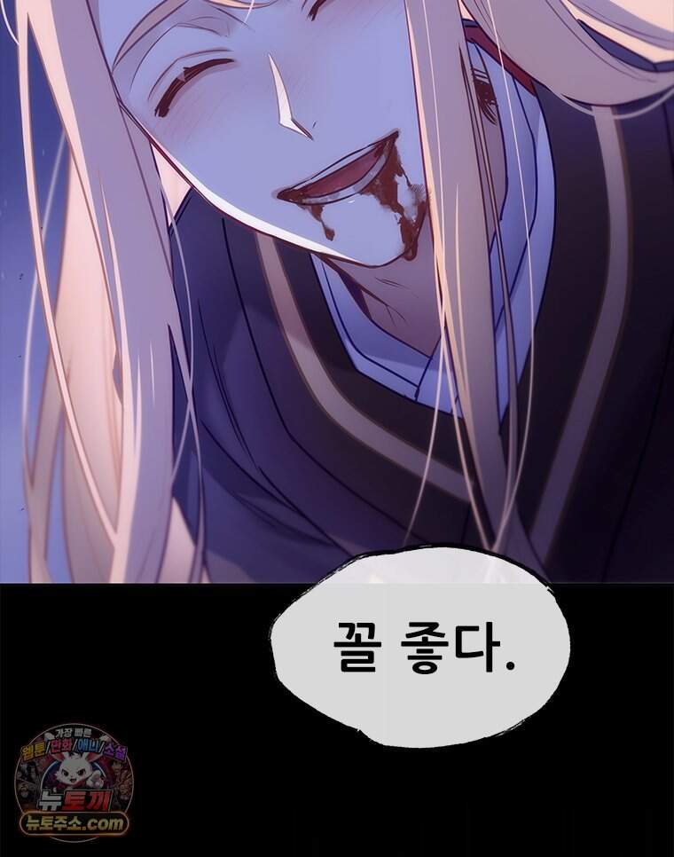 백의사자 160화 빼앗고 빼앗으며 28
