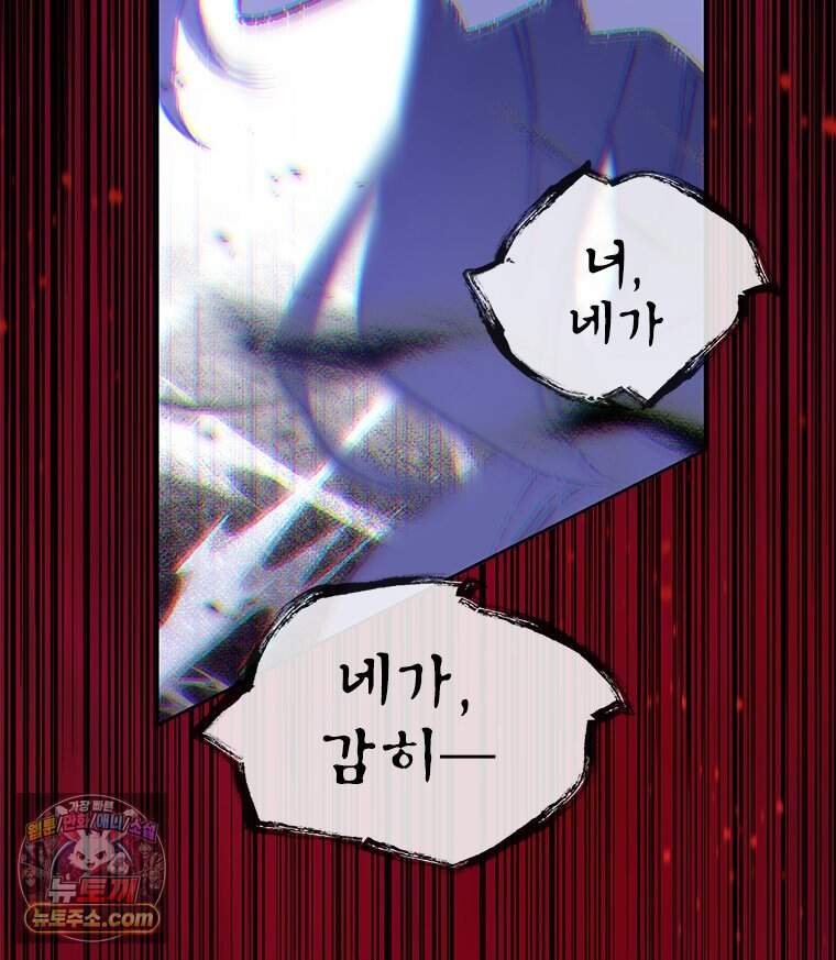 백의사자 160화 빼앗고 빼앗으며 30