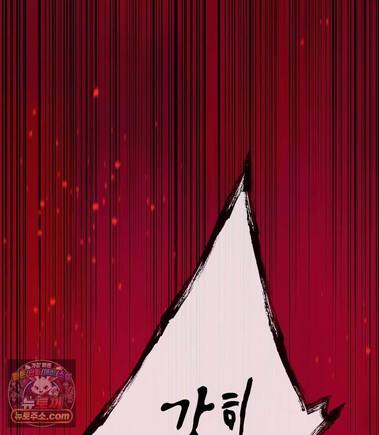 백의사자 160화 빼앗고 빼앗으며 31
