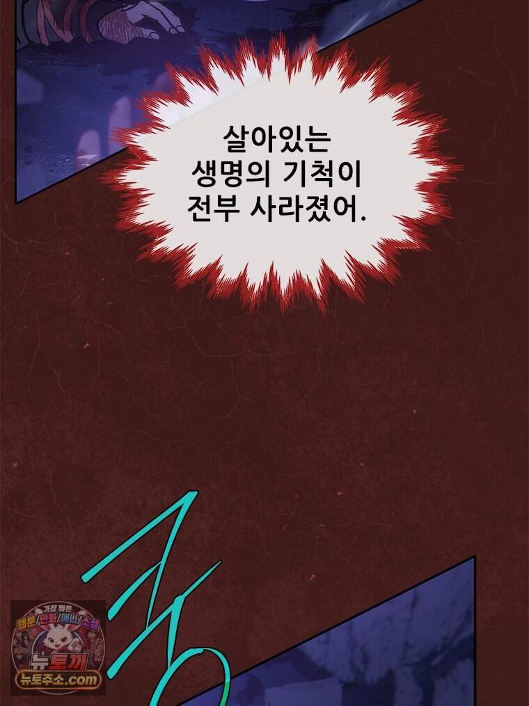 백의사자 160화 빼앗고 빼앗으며 44