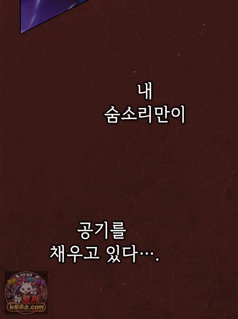 백의사자 160화 빼앗고 빼앗으며 46