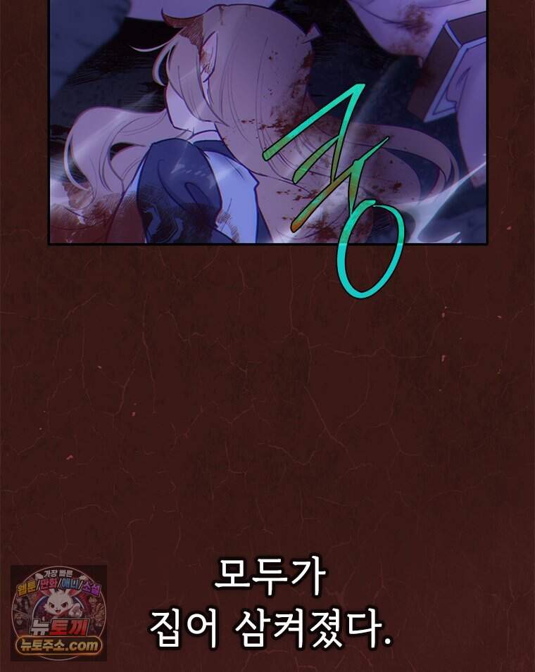 백의사자 160화 빼앗고 빼앗으며 48